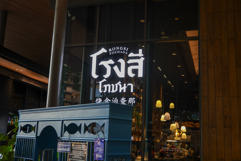 ป้ายภาษาไทยขนาดใหญ่ของ Rongsi Pochana พร้อมชื่ออังกฤษด้านบน