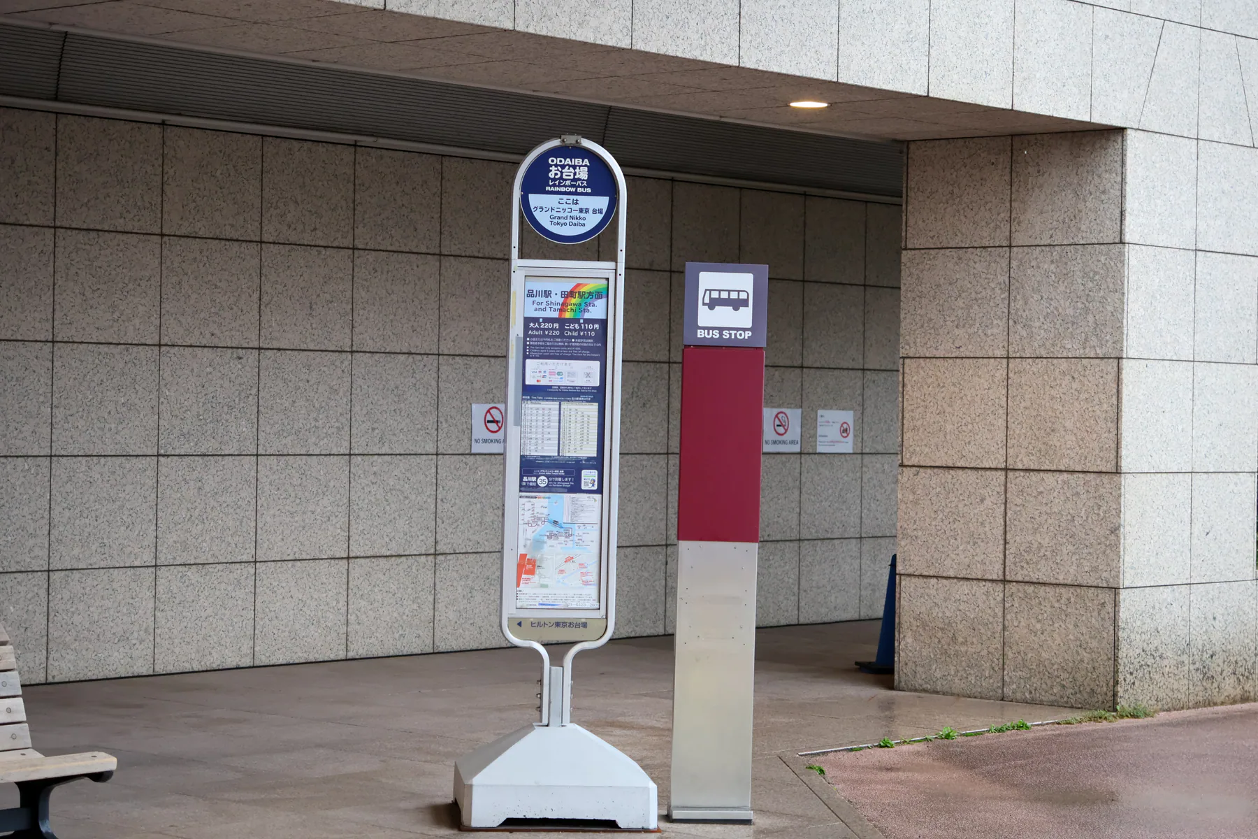 لافتة موقف Odaiba Rainbow Bus تذكر محطتي شيناغاوا وتاماتشي